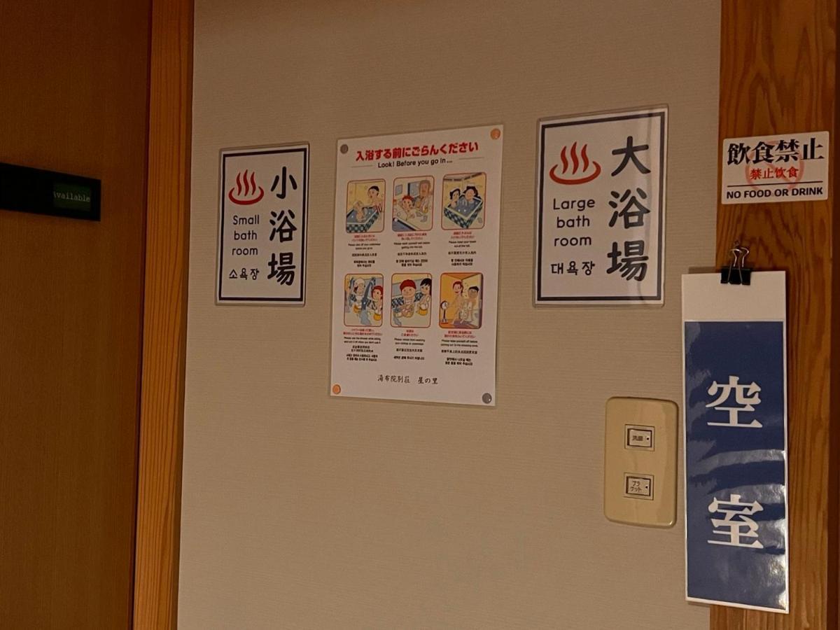Yufuin Hoshinosato Bed & Breakfast Eksteriør bilde
