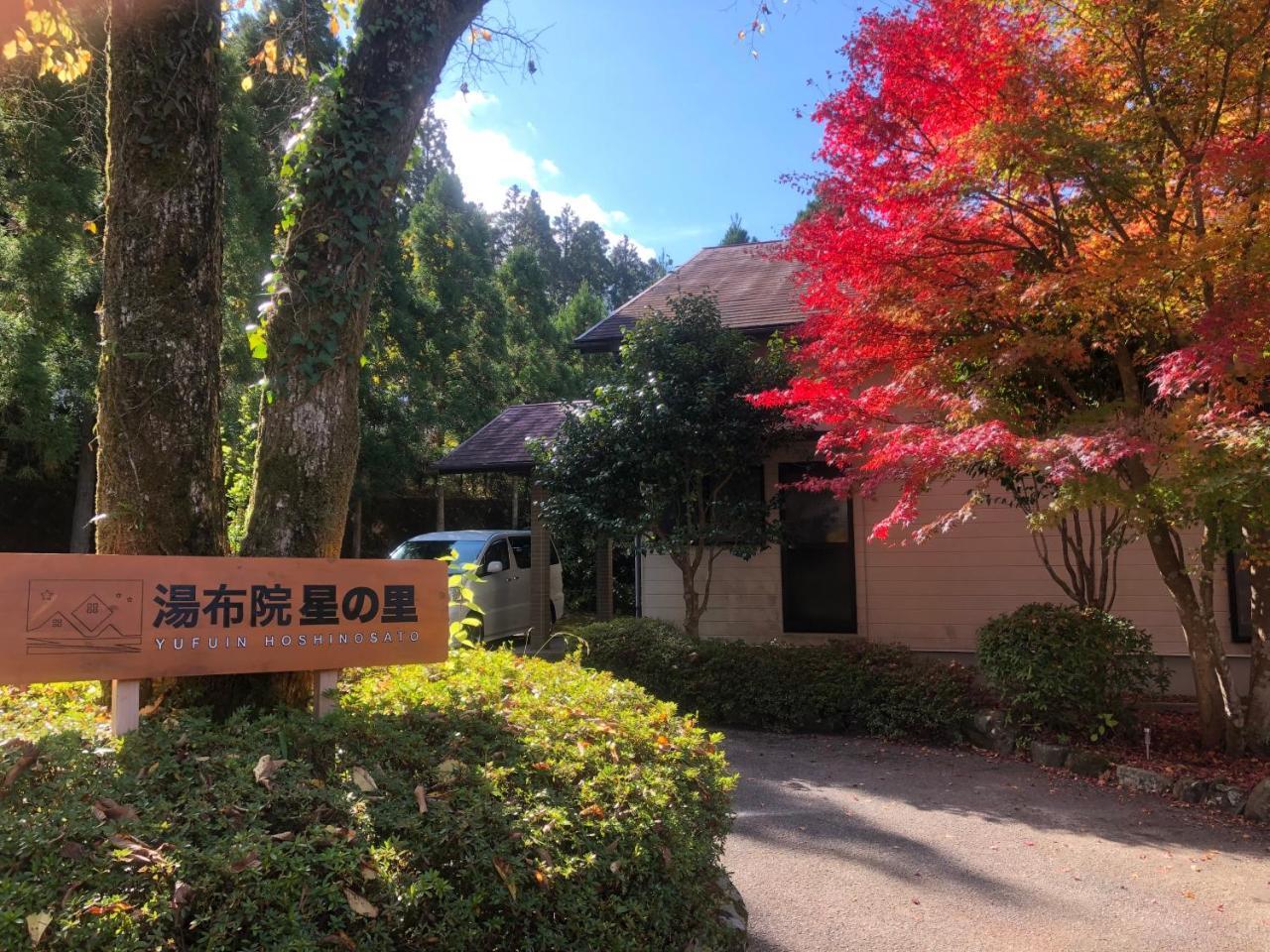 Yufuin Hoshinosato Bed & Breakfast Eksteriør bilde